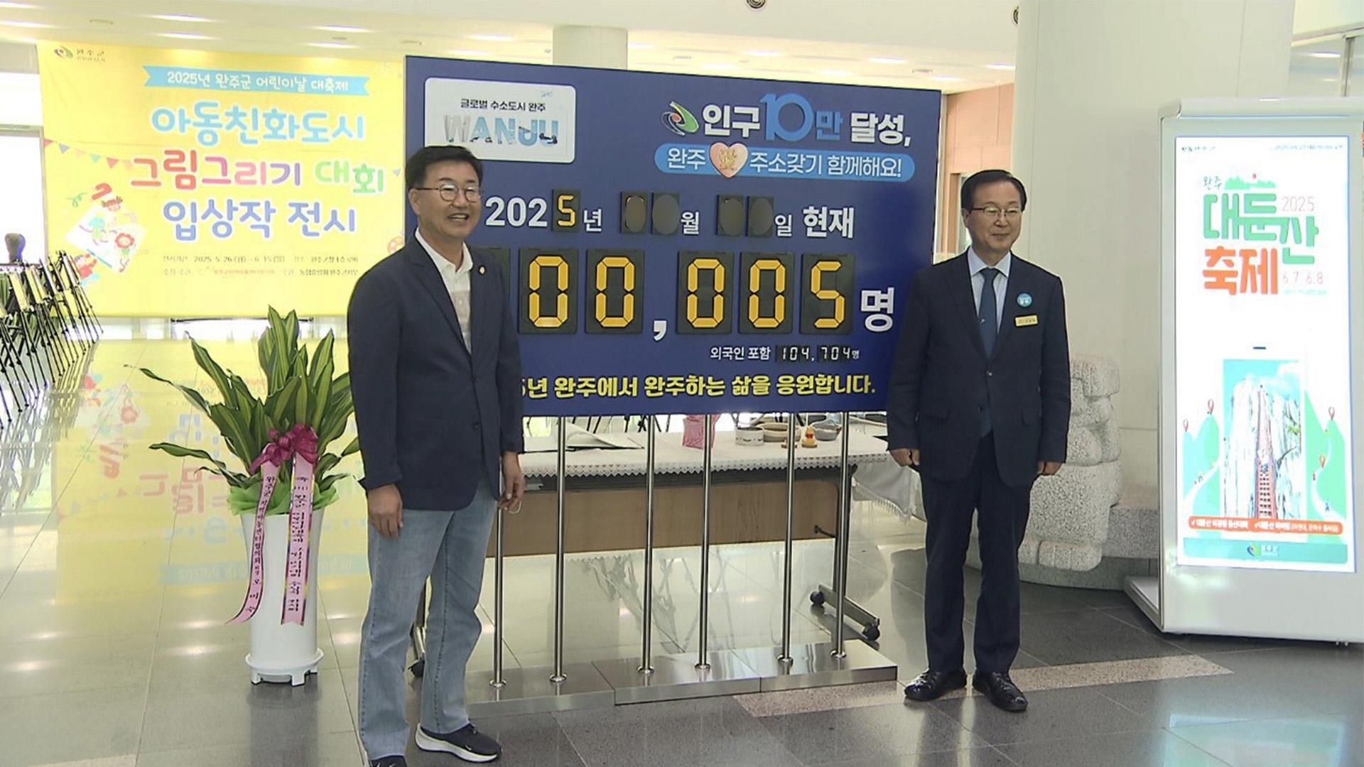 완주군 인구 10만 돌파, 주인공은 '이서면'