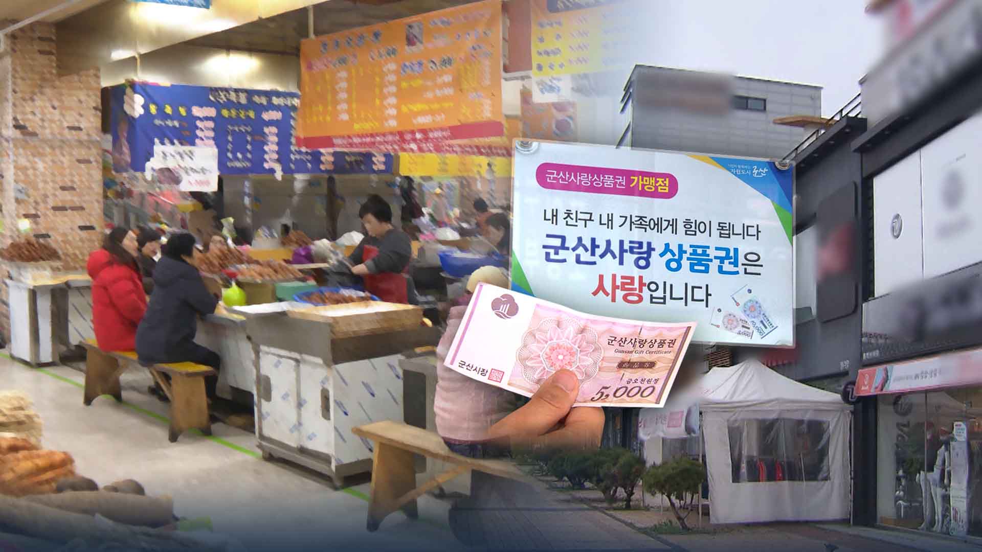 지역화폐 가맹점 '매출 1.5배'.. 