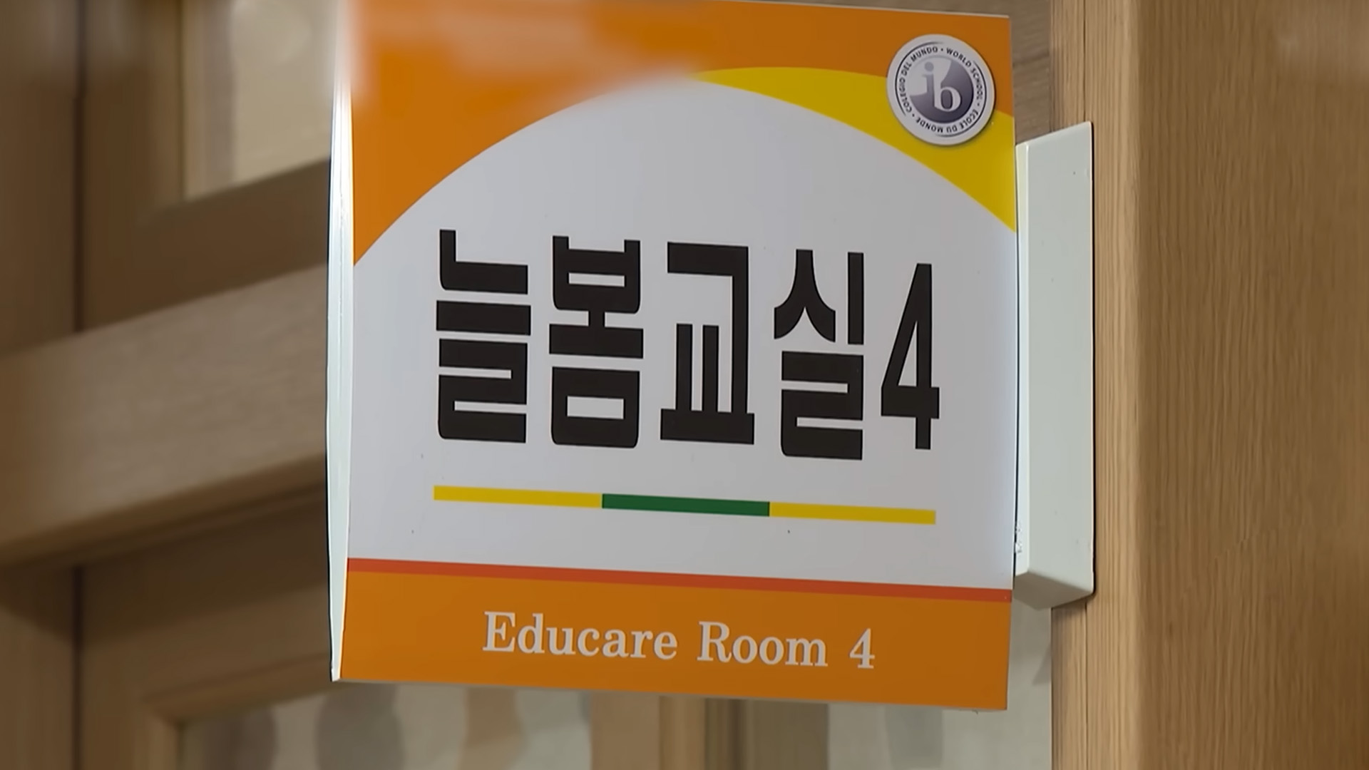 '늘봄학교' 외부 위탁 '전북 75%'.. 전국 2배 수준