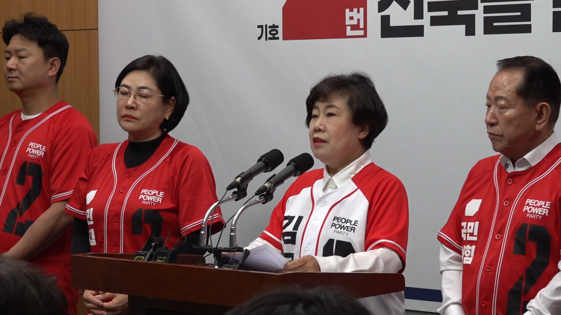 국민의힘 전북도당 