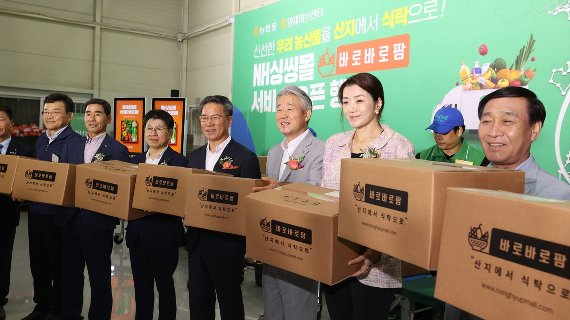 농협, 