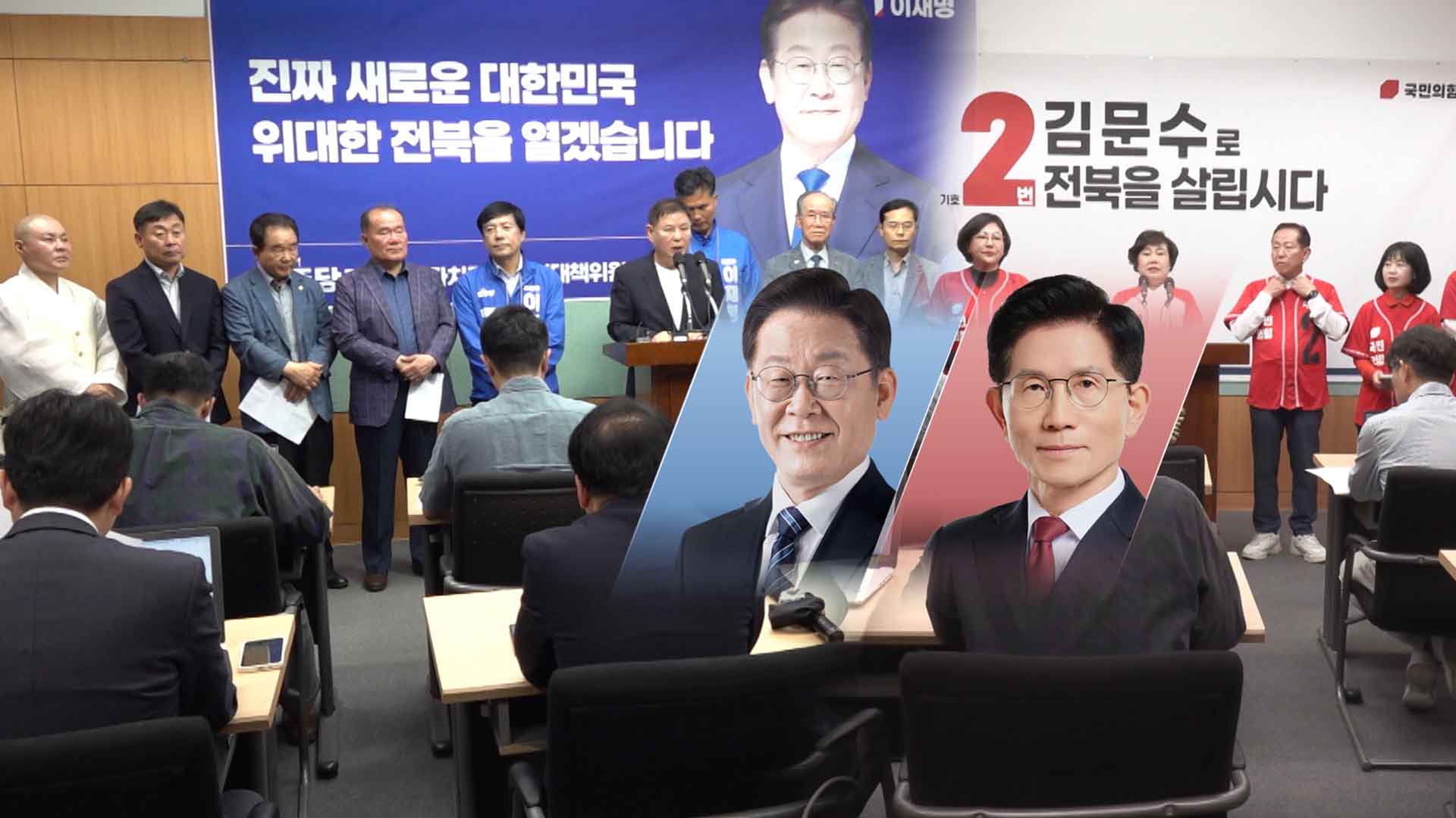 적임자·반성 앞세워 '마지막 호소'.. 본 투표 앞두고 저자세?