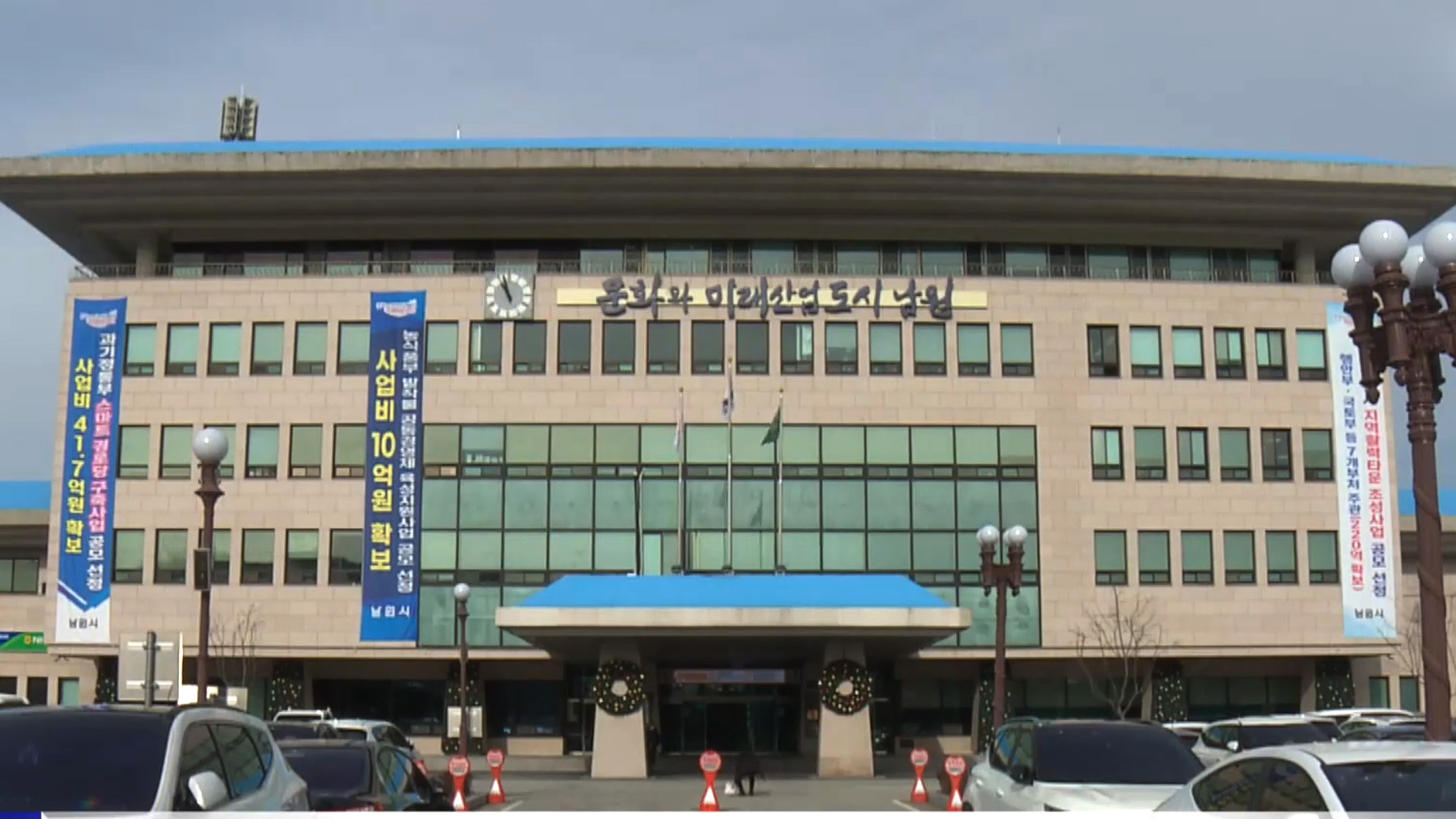 전북경찰, 남원시청 압수수색.. 공무원 승진 인사 관련