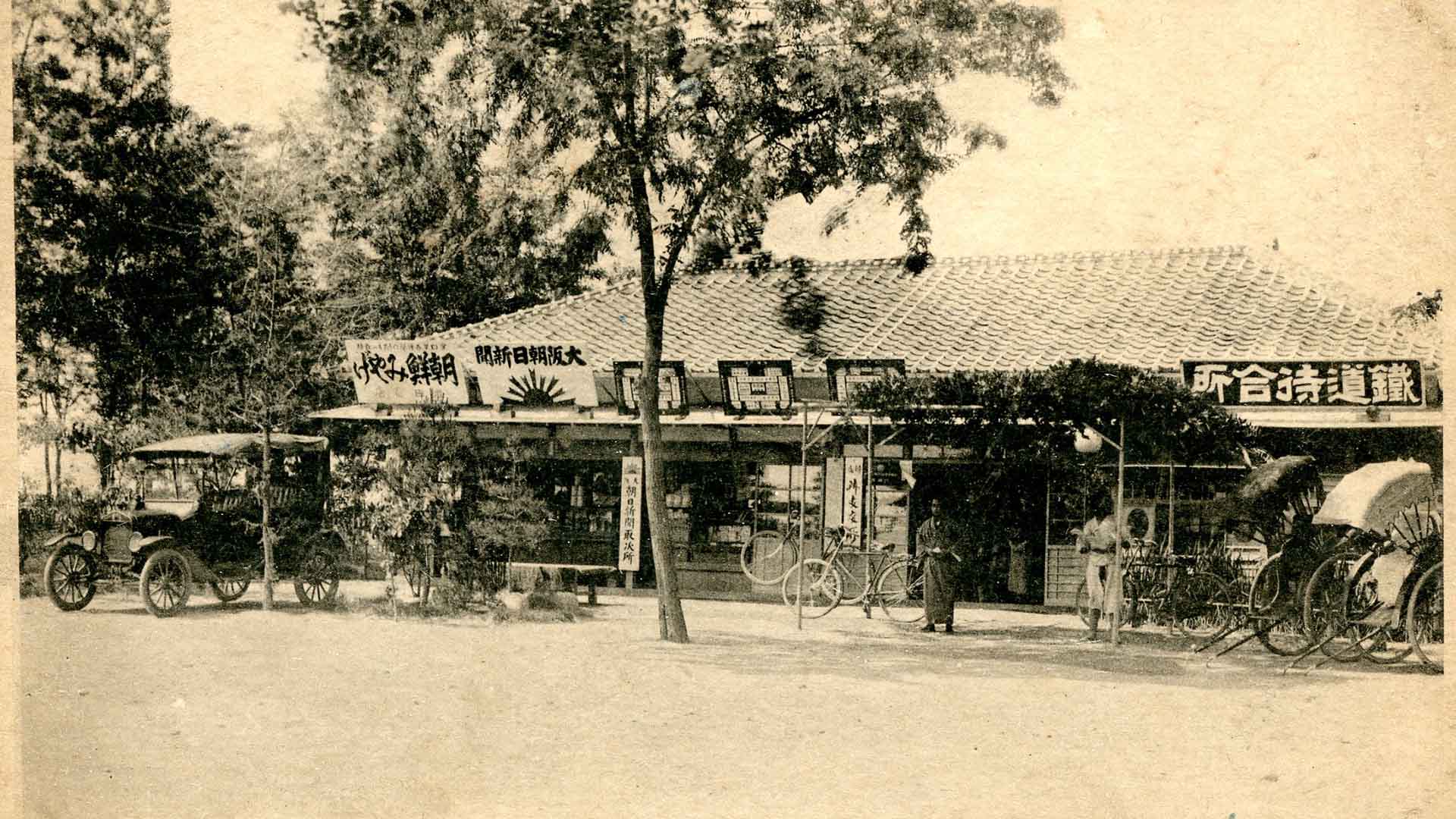 일제강점기 '김제역 대합소' 사진 발견