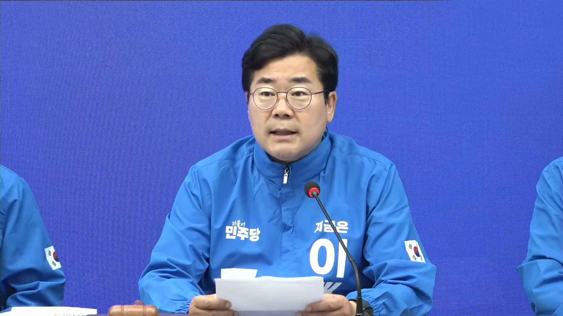 박찬대 