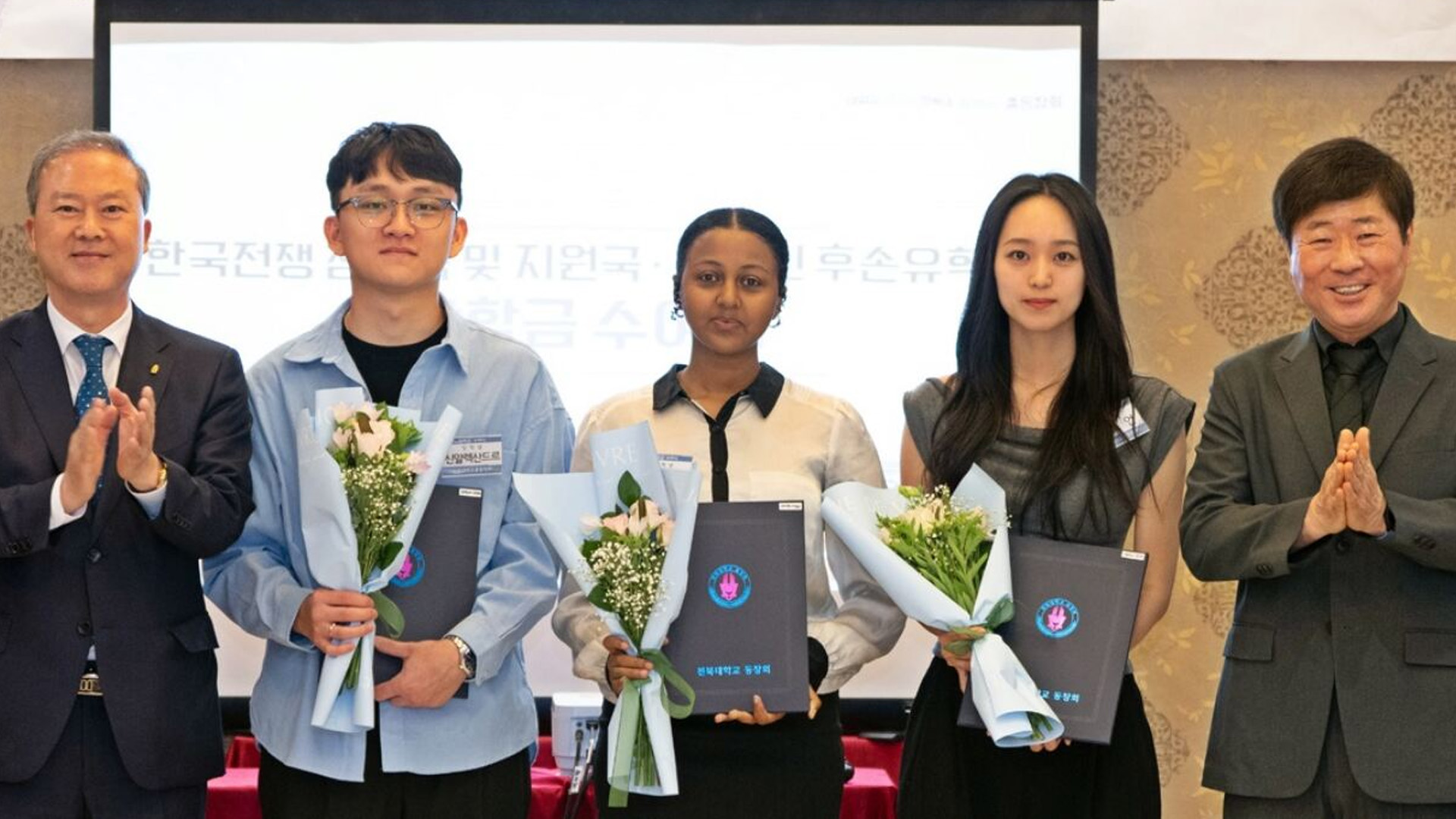전북대 동창회, 6·25 참전국 유학생에게 장학금