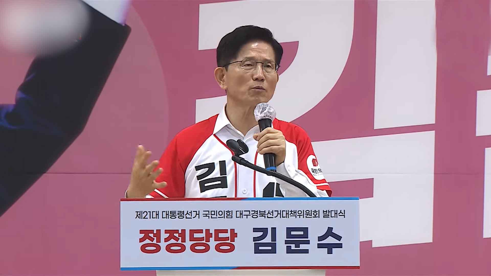 시민단체, '리박스쿨 연루' 부인한 김문수 고발