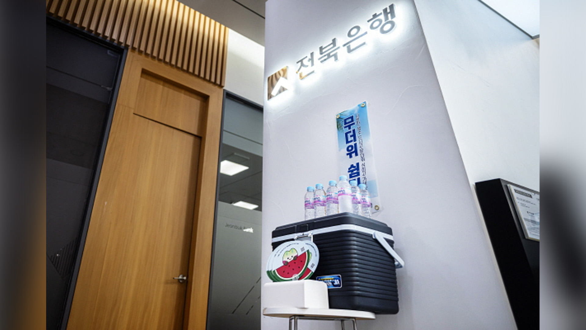 전북은행 전 영업점 '무더위 쉼터' 운영..9월까지