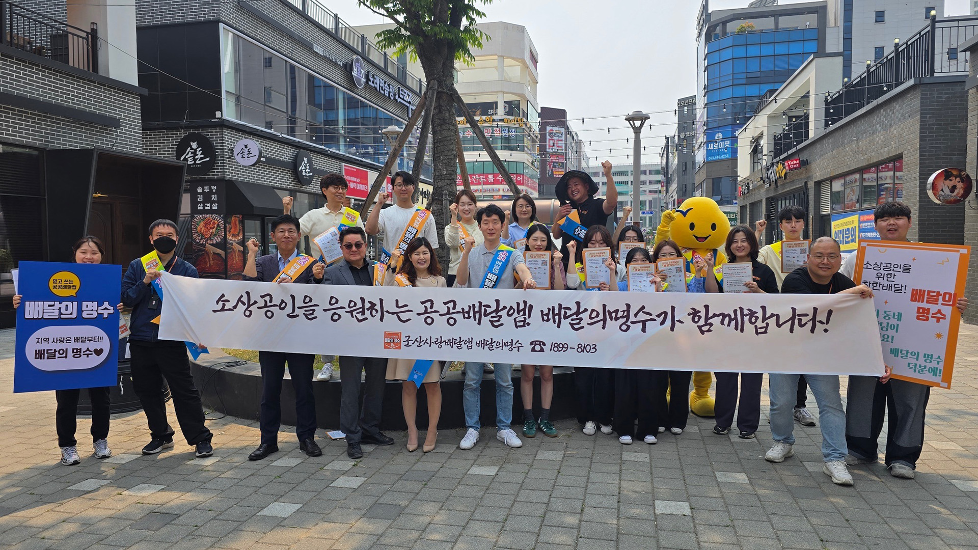 배달의 명수 고객 혜택 늘린다.. 배달앱 활성화 추진