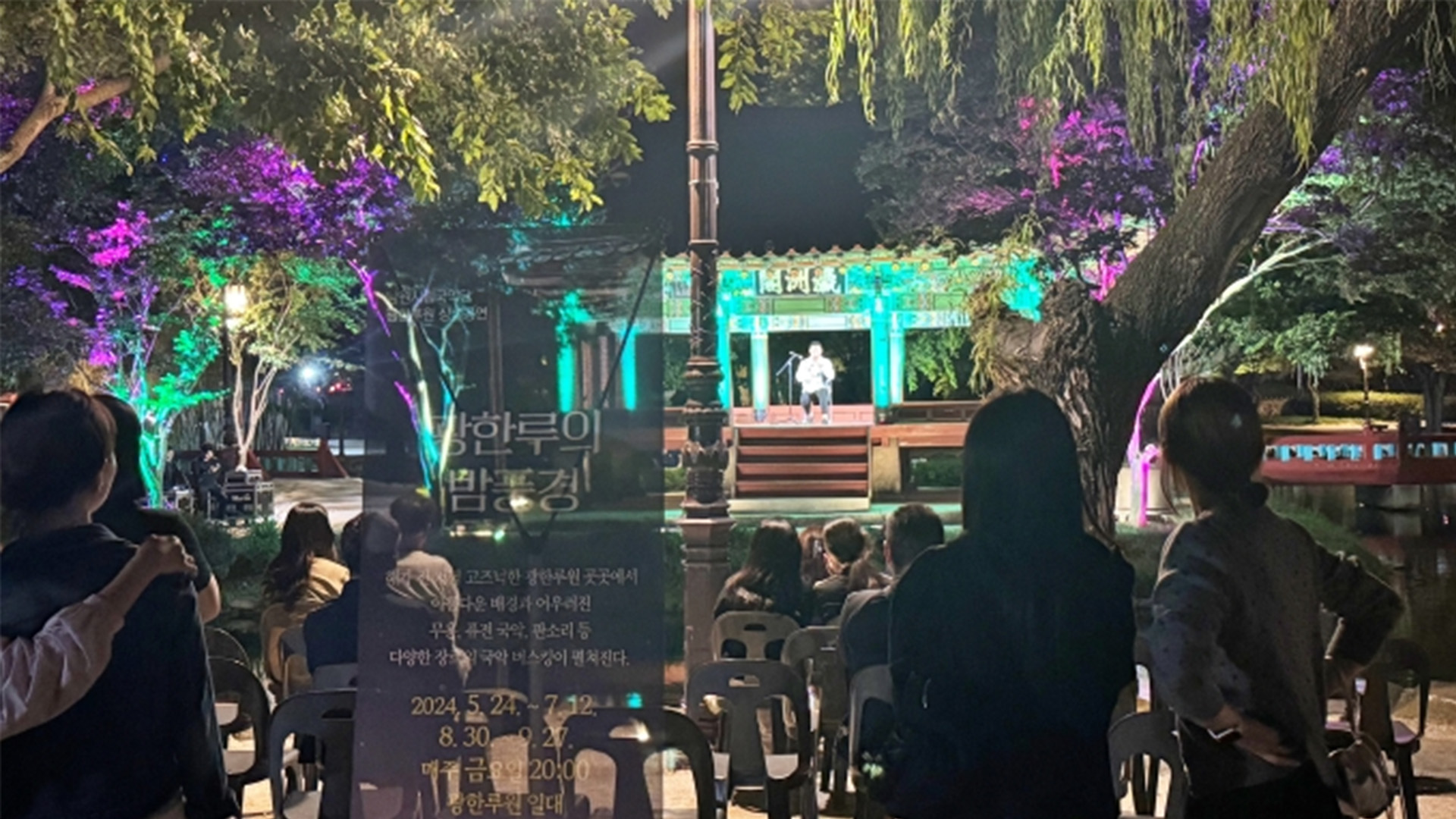 남원시립국악단, 야간 상설공연 '광한루의 밤풍경' 개최