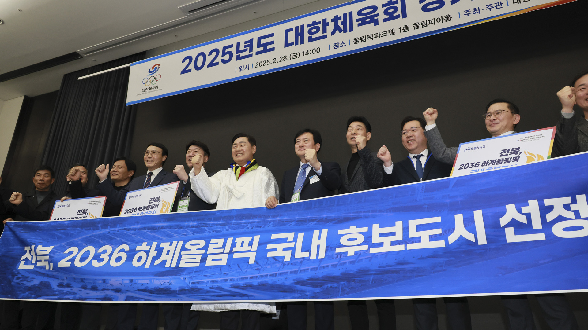 전북도, 전주올림픽 홍보 위해 SNS 참여 이벤트 진행