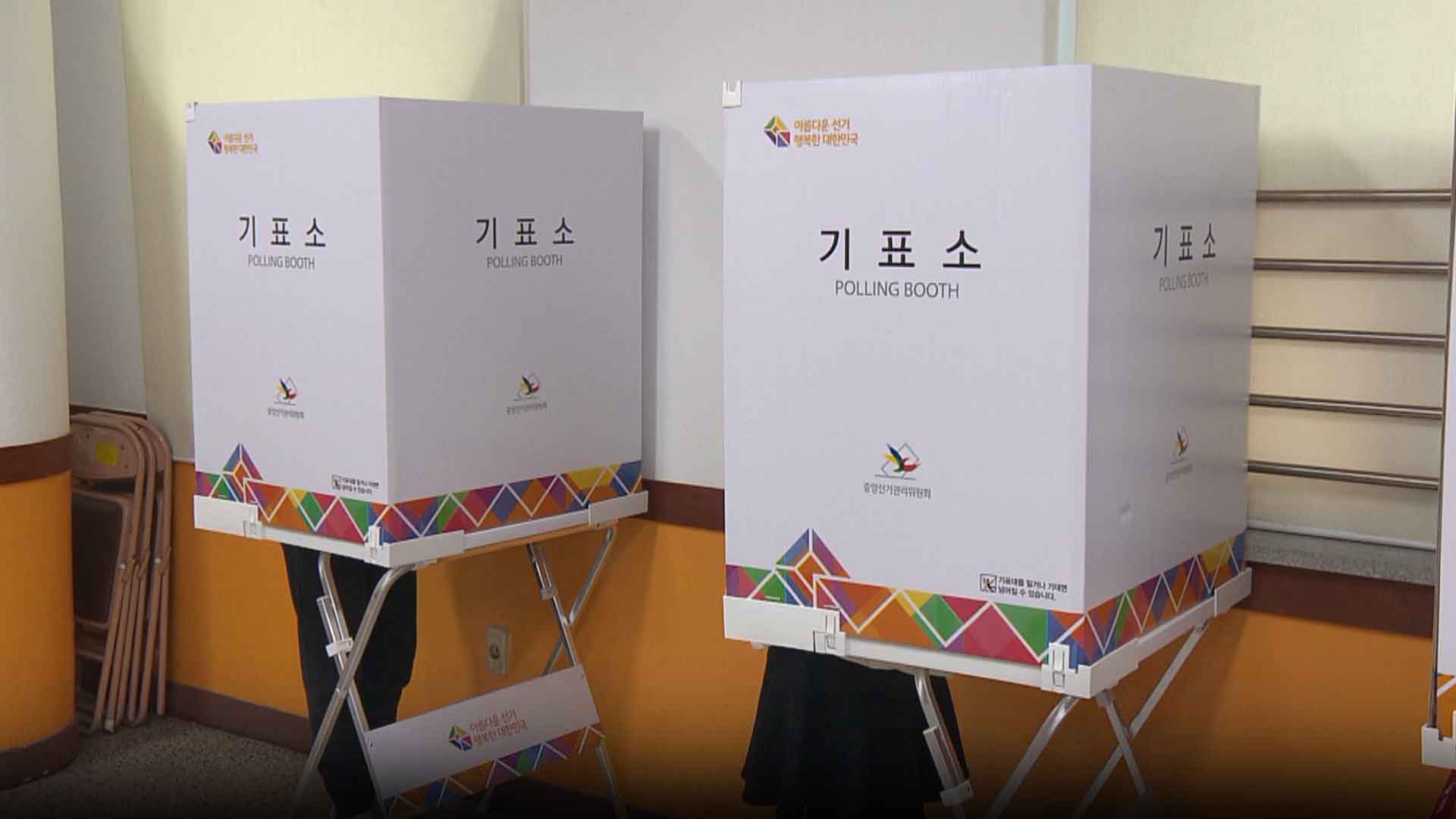 전북서 이중 투표 시도한 2명, 경찰 고발