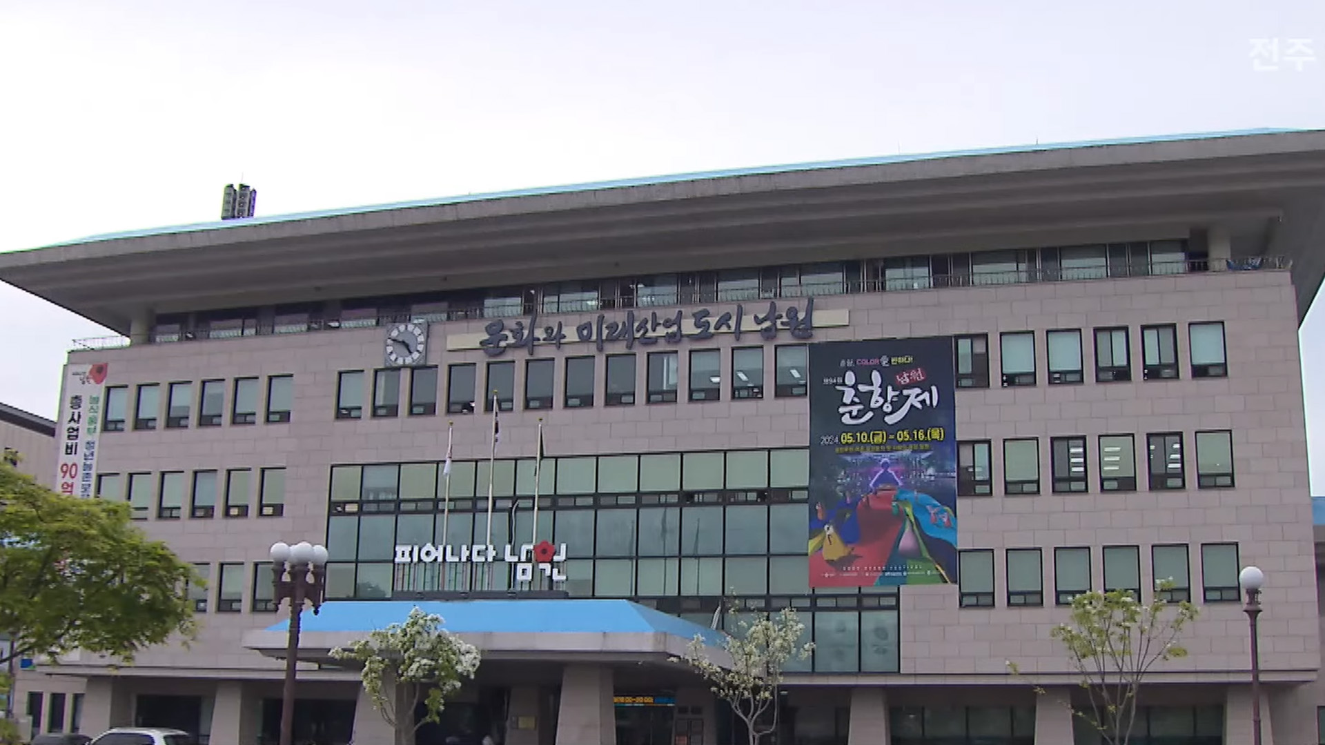 남원시, 광한서로 '안전한 보행환경 조성사업' 추진