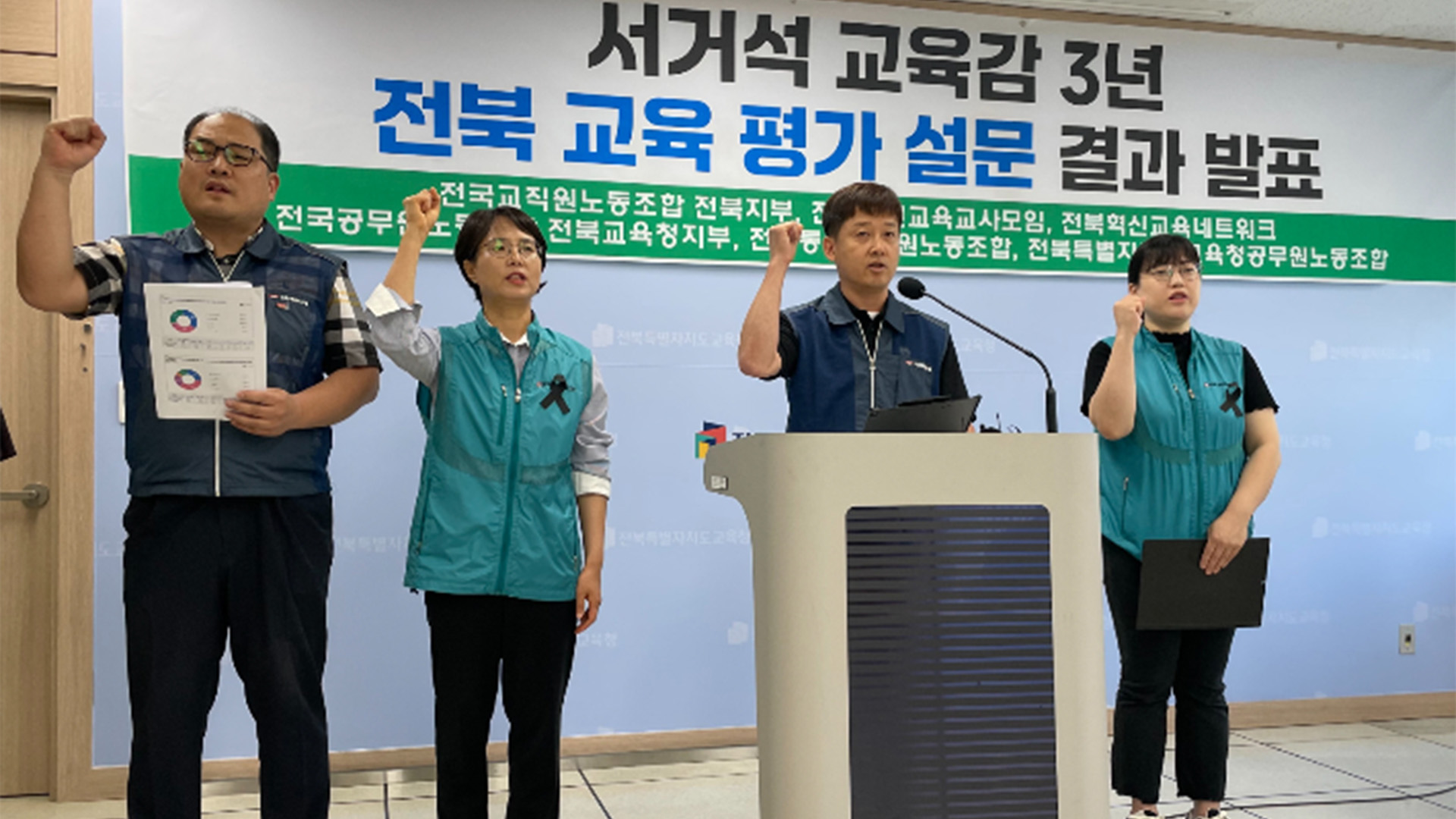 서거석 취임 3주년 전북 교육계 설문조사.. 절반 이상이 '부정 응답'