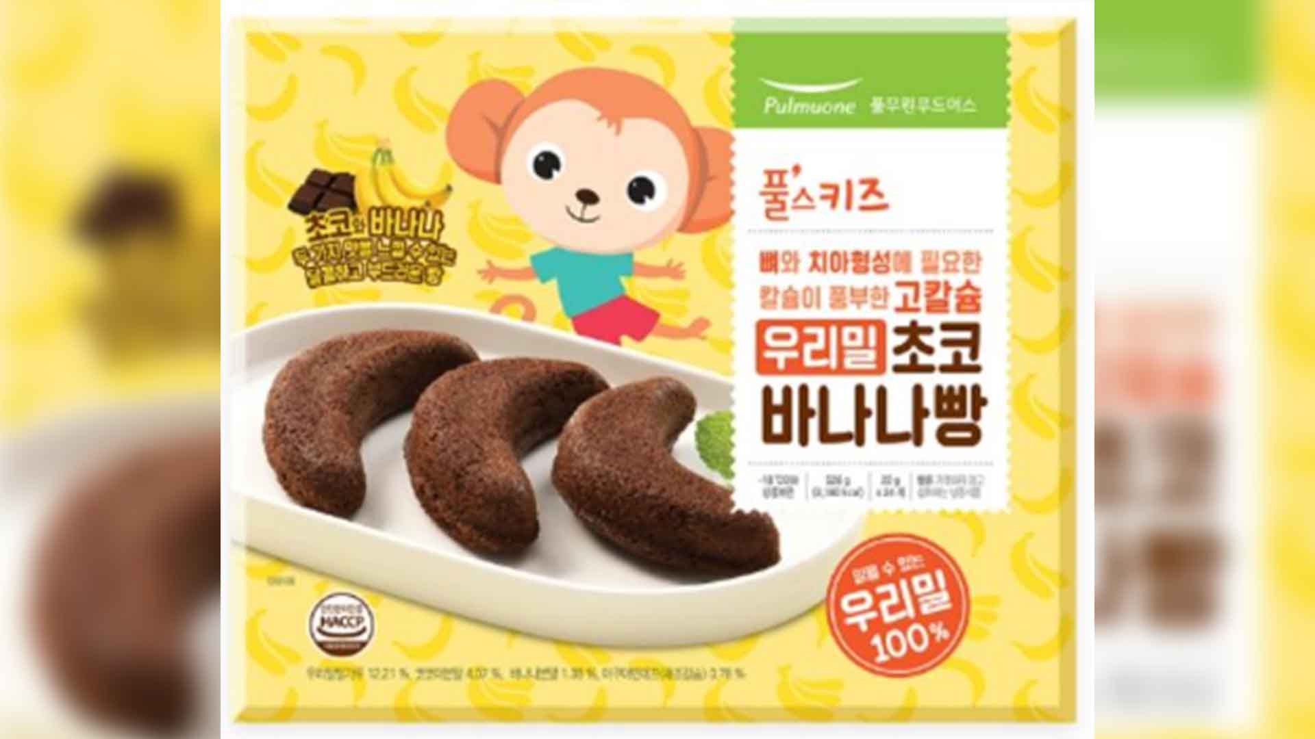 살모넬라균 검출 빵 2종류 판매 중지·회수