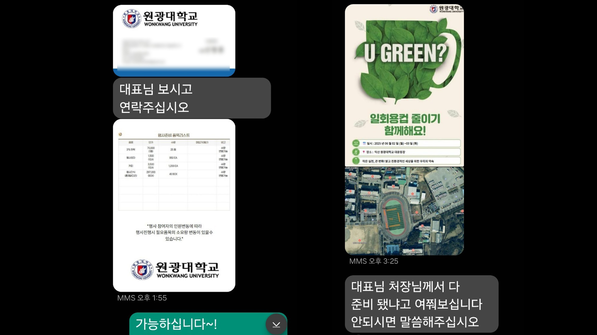 정당·프로구단 이어 대학까지.. '노쇼' 사칭 사기 확산