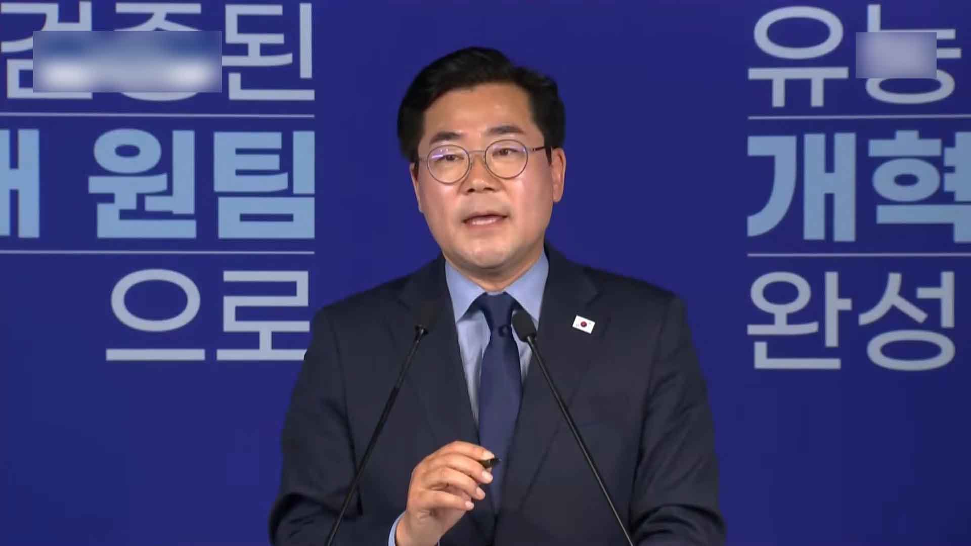 박찬대, 민주당 당대표 출마 선언.. 