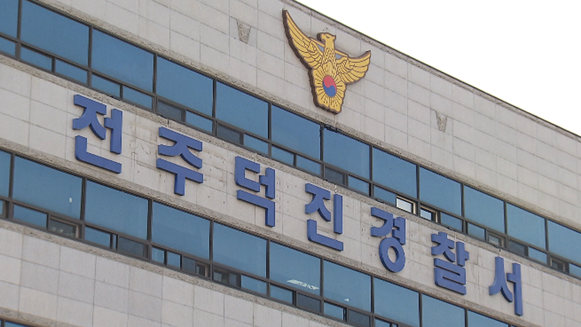 경찰, 택시 들이받고 도주한 운전자 추적중