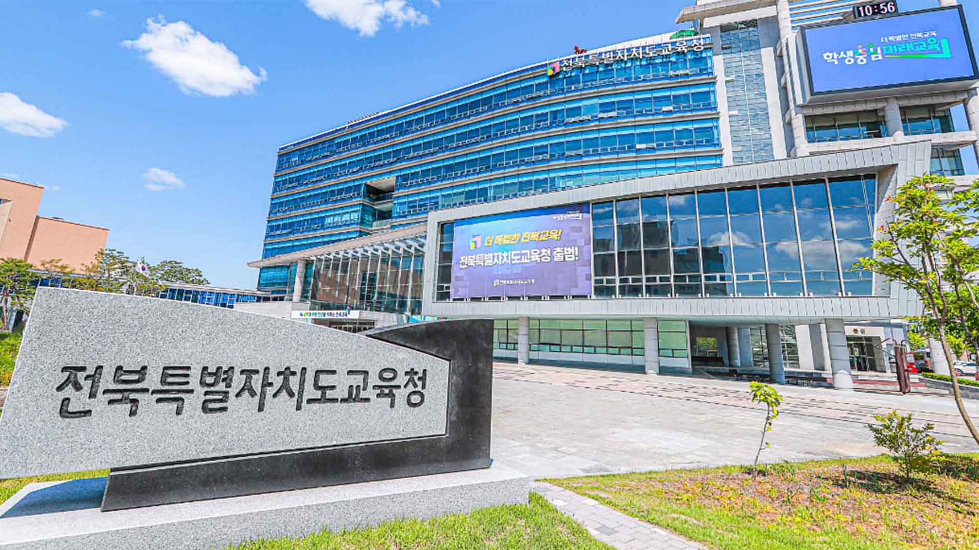내년도 교육청 예산 편성에 주민 의견 수렴 진행