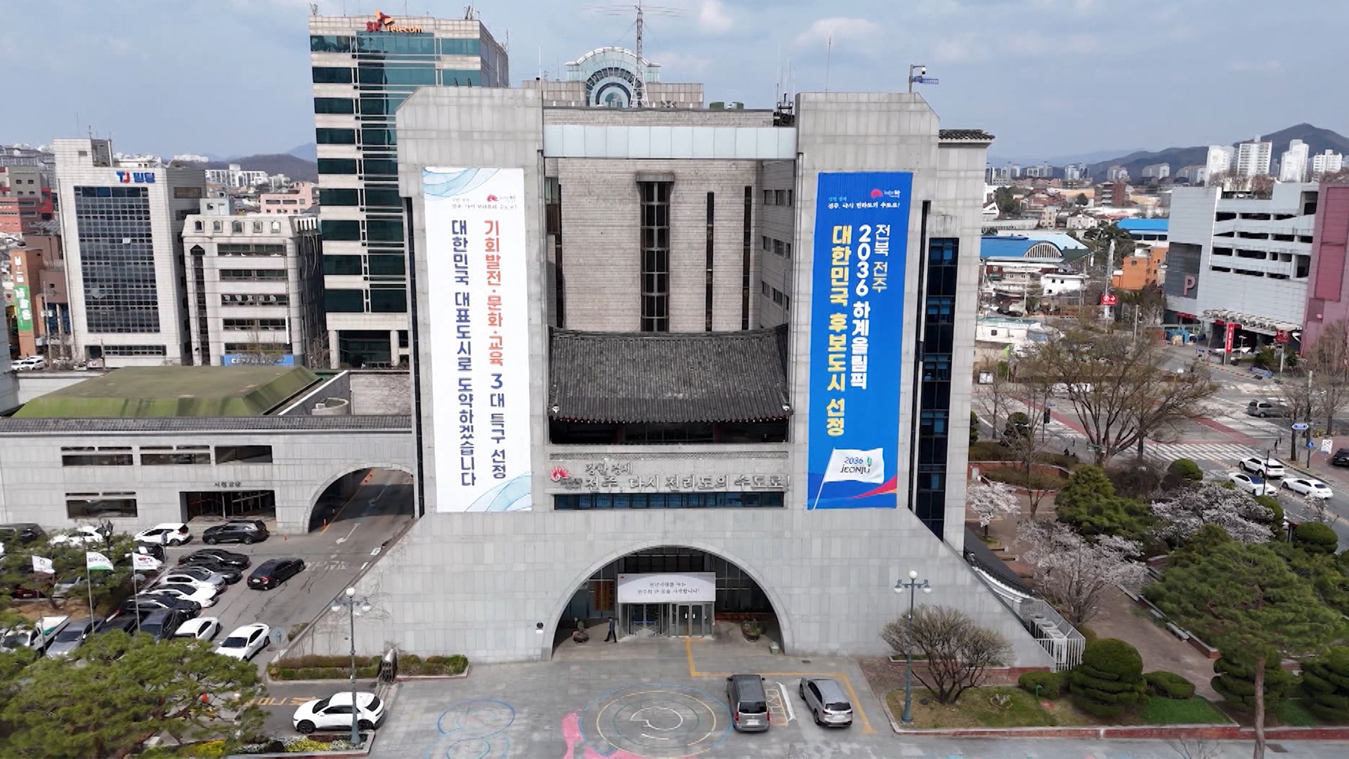 전주시, 추가경정예산 2조 8천억 제출..지역화폐 발행·올림픽 유치 등