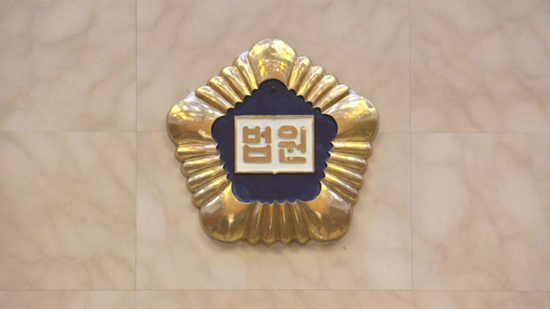 해외에서 미성년자 성매매 유도 후 거액 갈취한 일당.. '징역형'