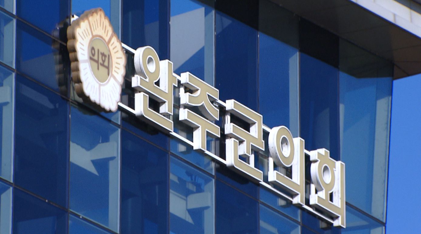 완주군의회, 행안부에 ‘완주·전주 통합 중단’ 공식 건의