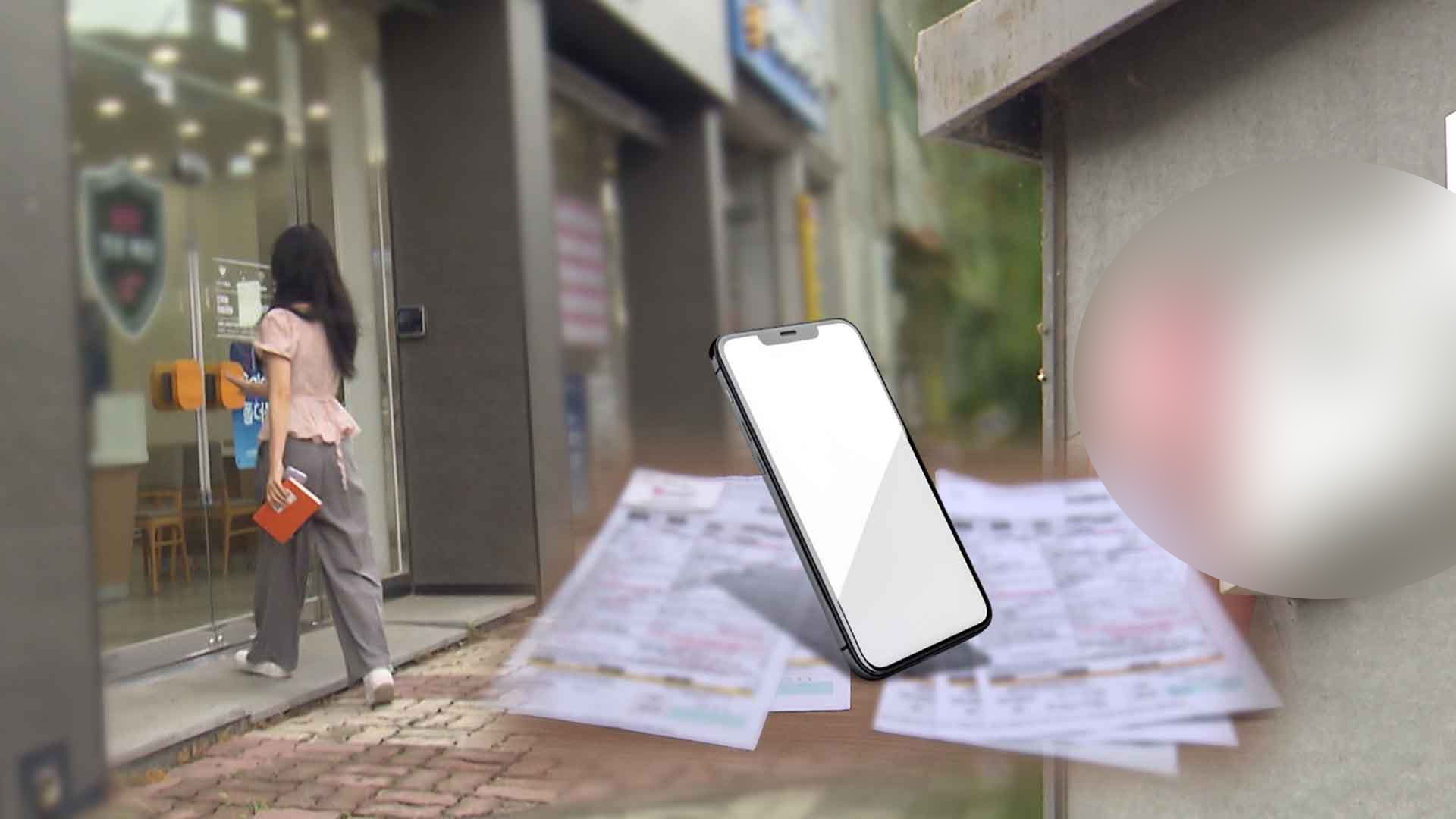 '휴대폰깡'으로 365대 개통.. 수억 챙긴 30대 덜미