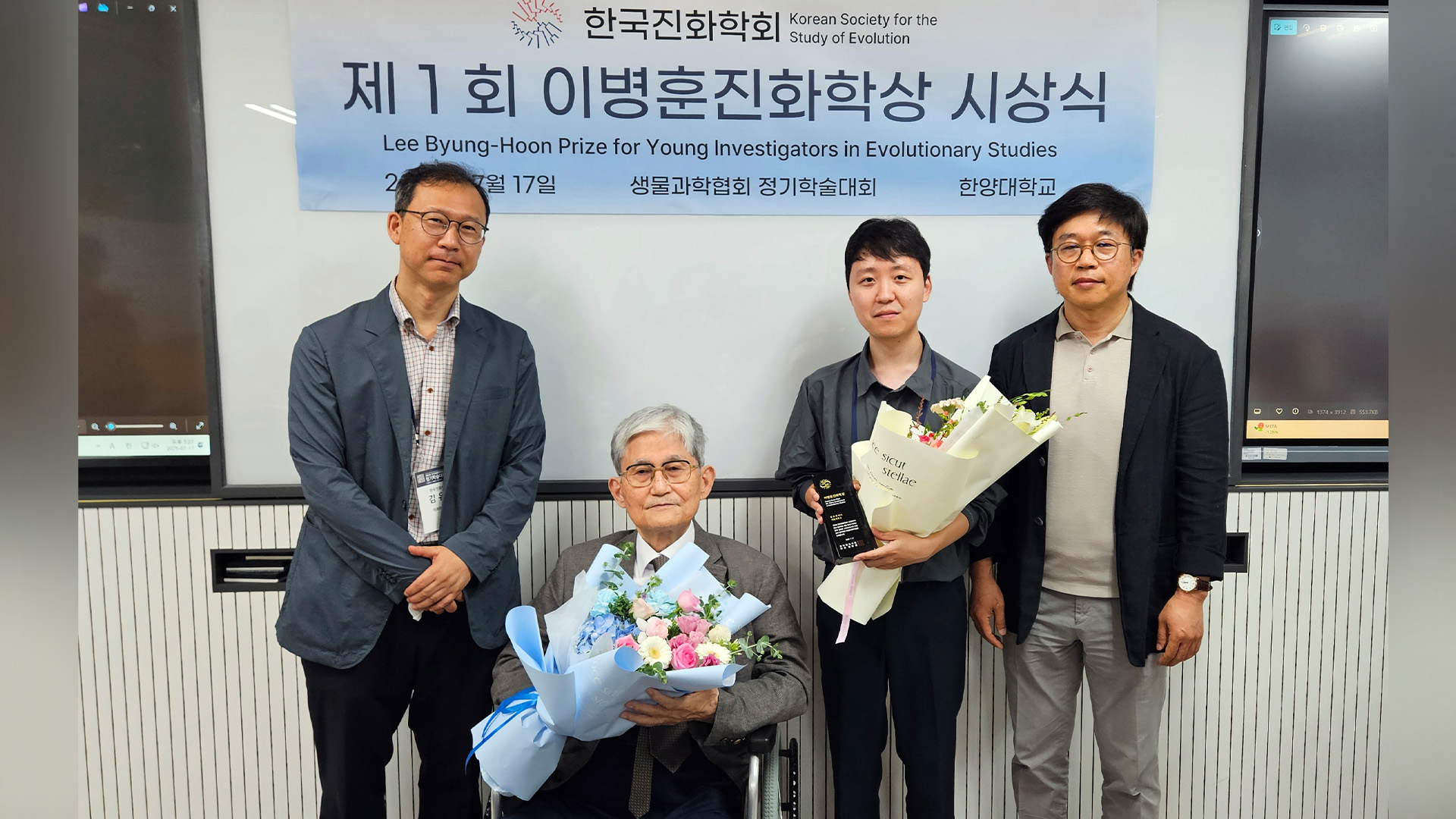 '진화생물학' 족적 남긴 원로 학자 이름 딴 학술상 제정