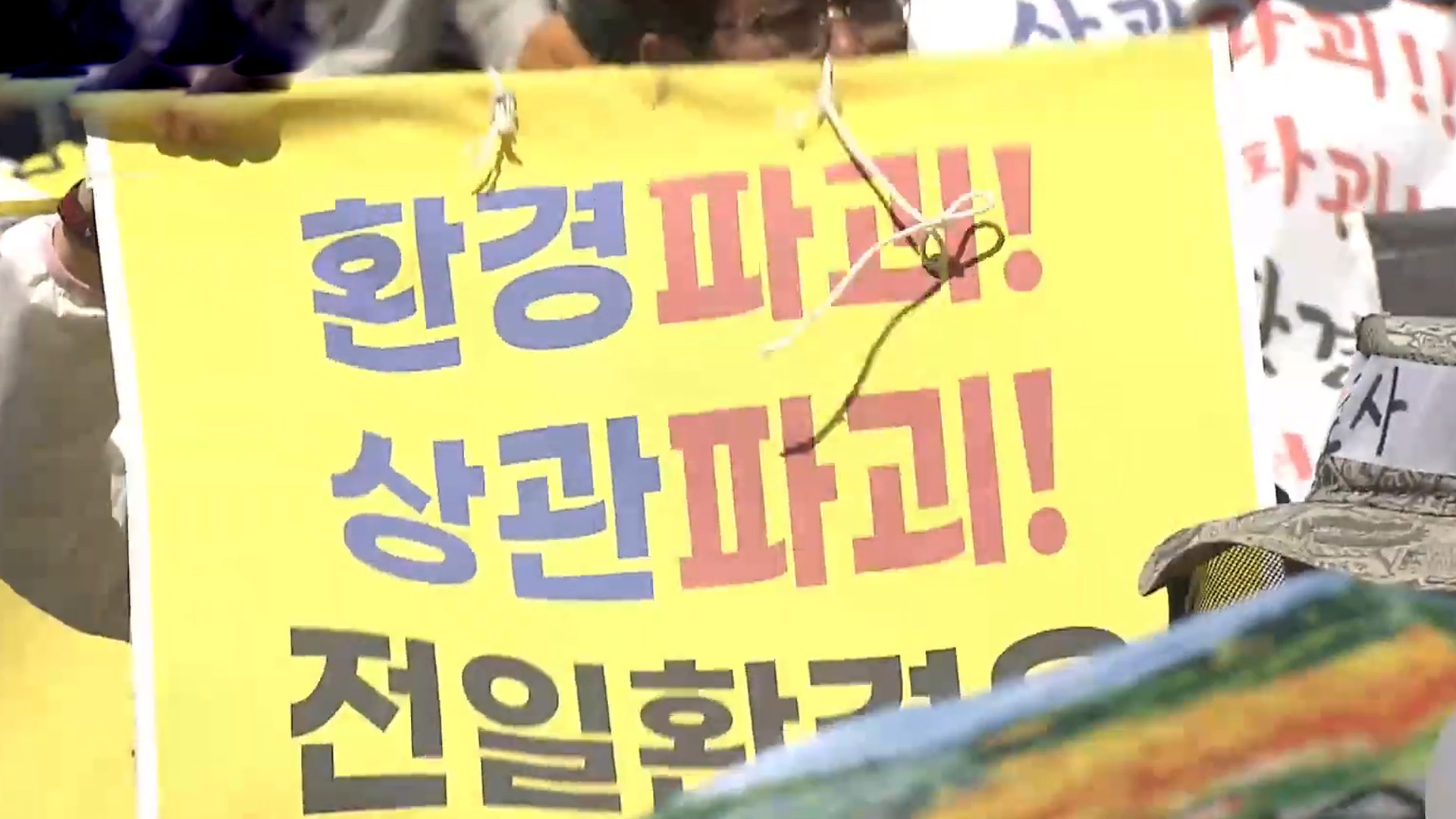 '의료폐기물 소각장 설치' 행정소송, 완주군 1심 승소