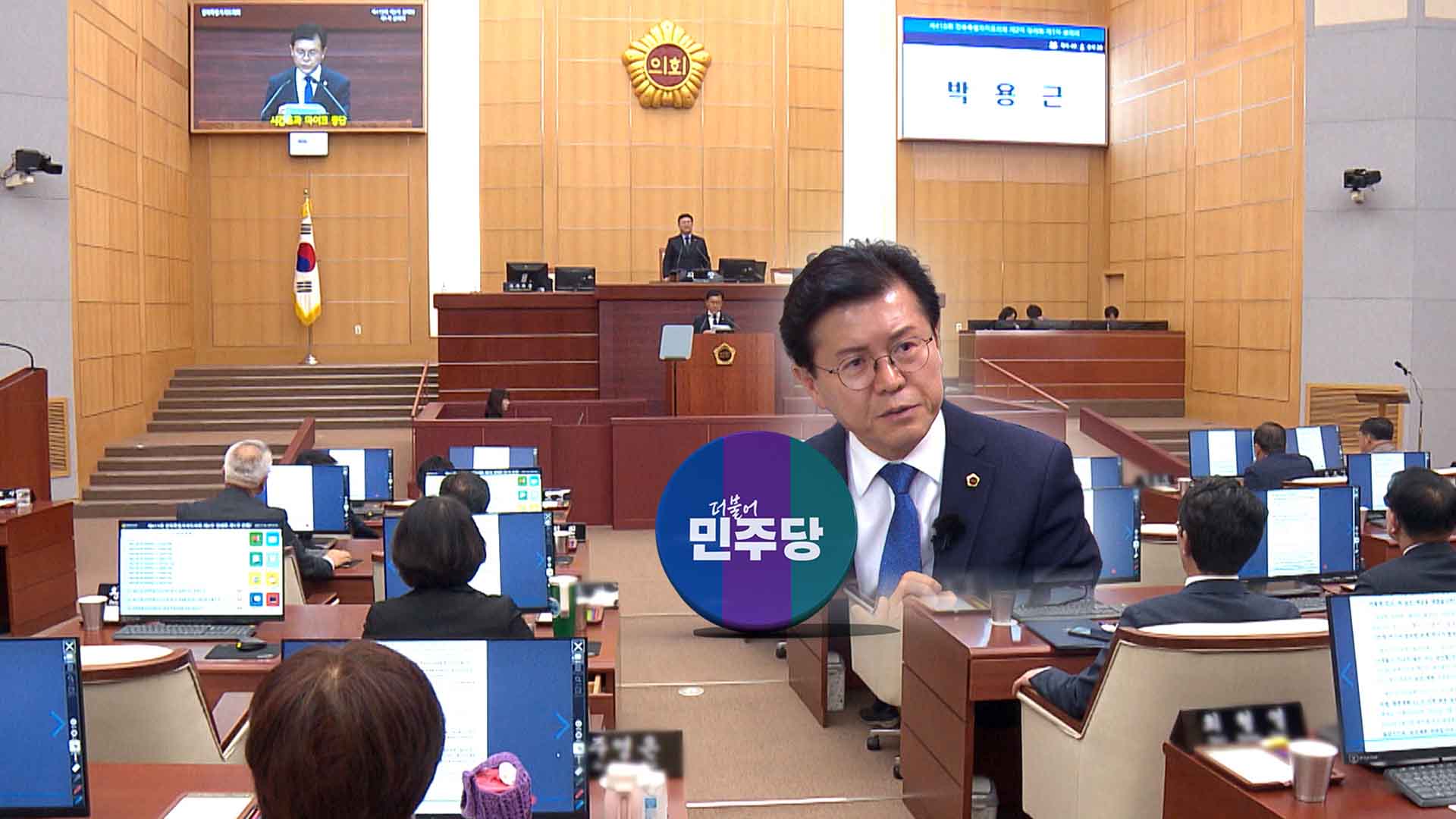 민주당 '청탁의혹 박용근' 제명.. 산넘어 산 의원님 징계