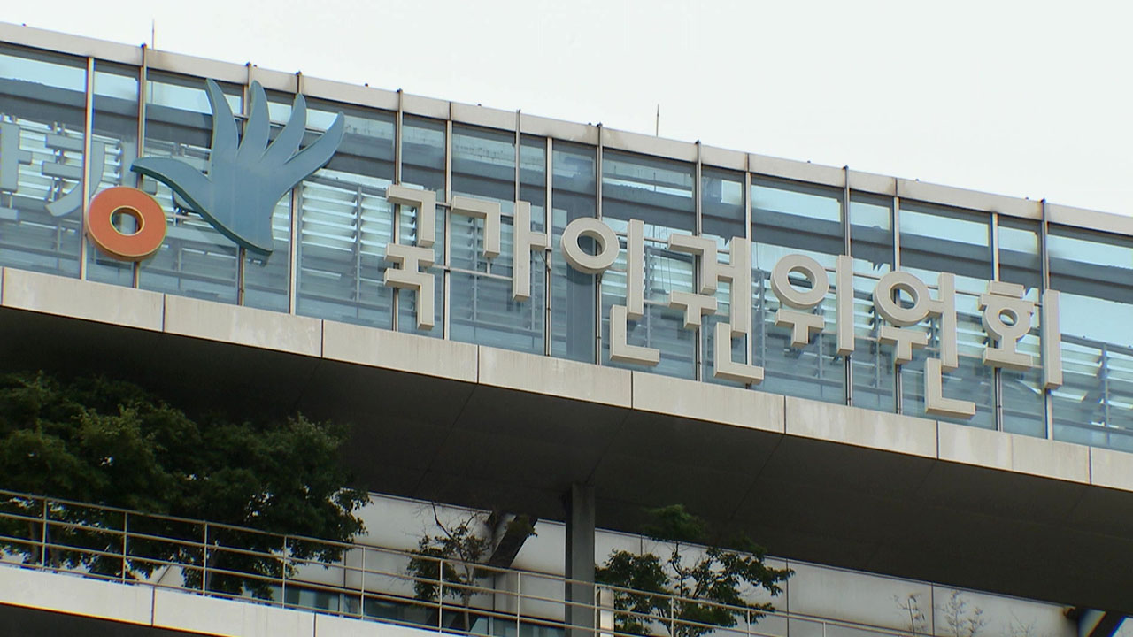 인권위, 호남권 교직원 대상으로 인권 교육