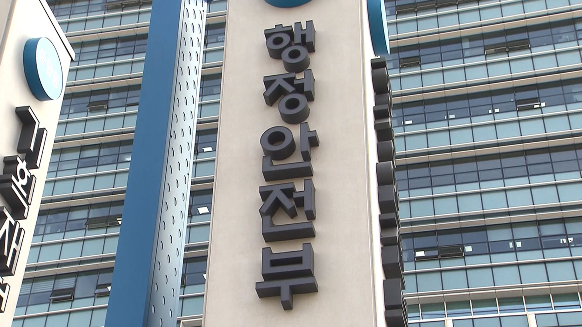 행안부, 전북 등 호우 피해지역에 재난특교세 55억 원 지원