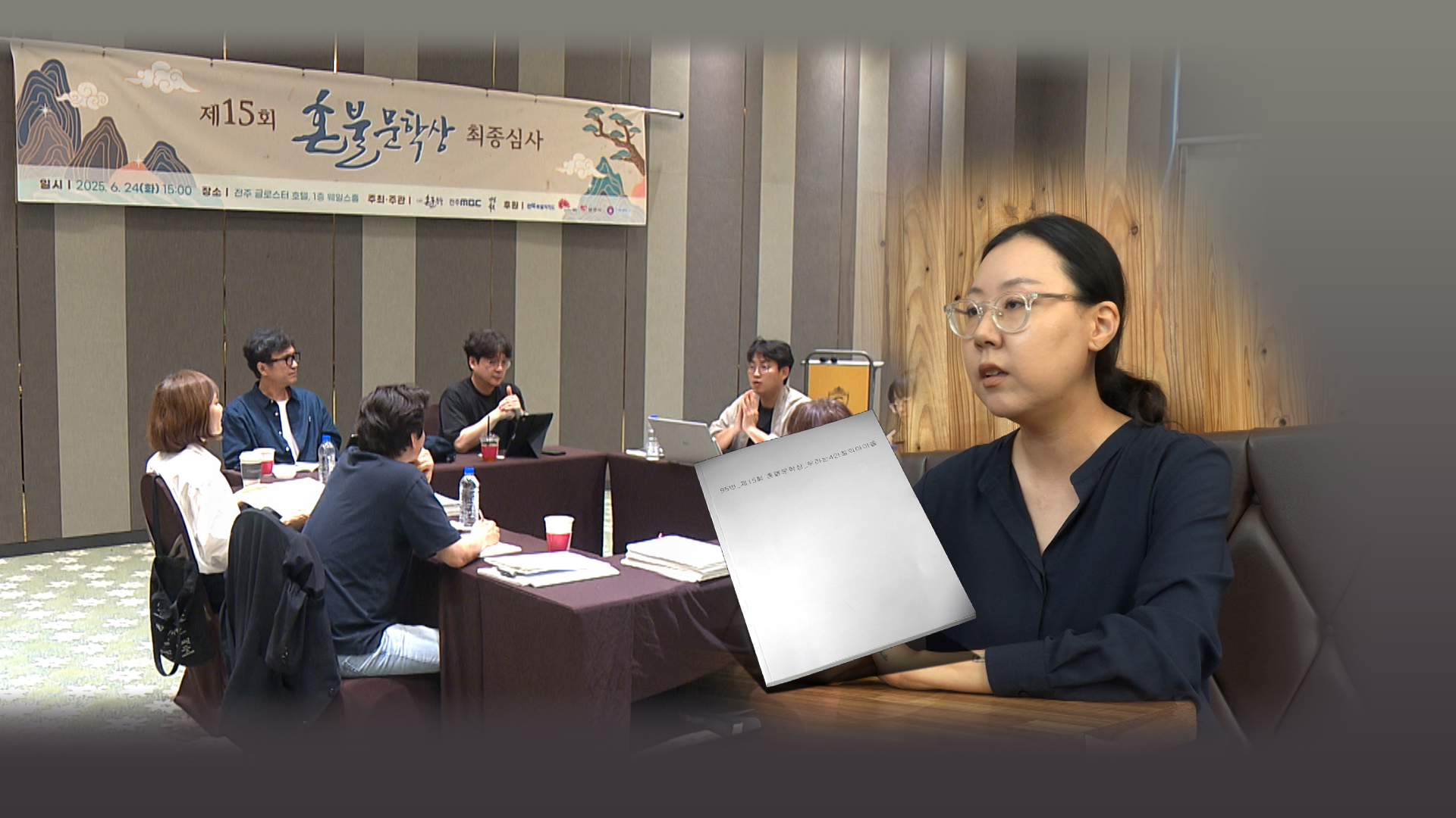 제15회 혼불문학상.. 김아나 작가의 '우리는 4인칭의 아이들'