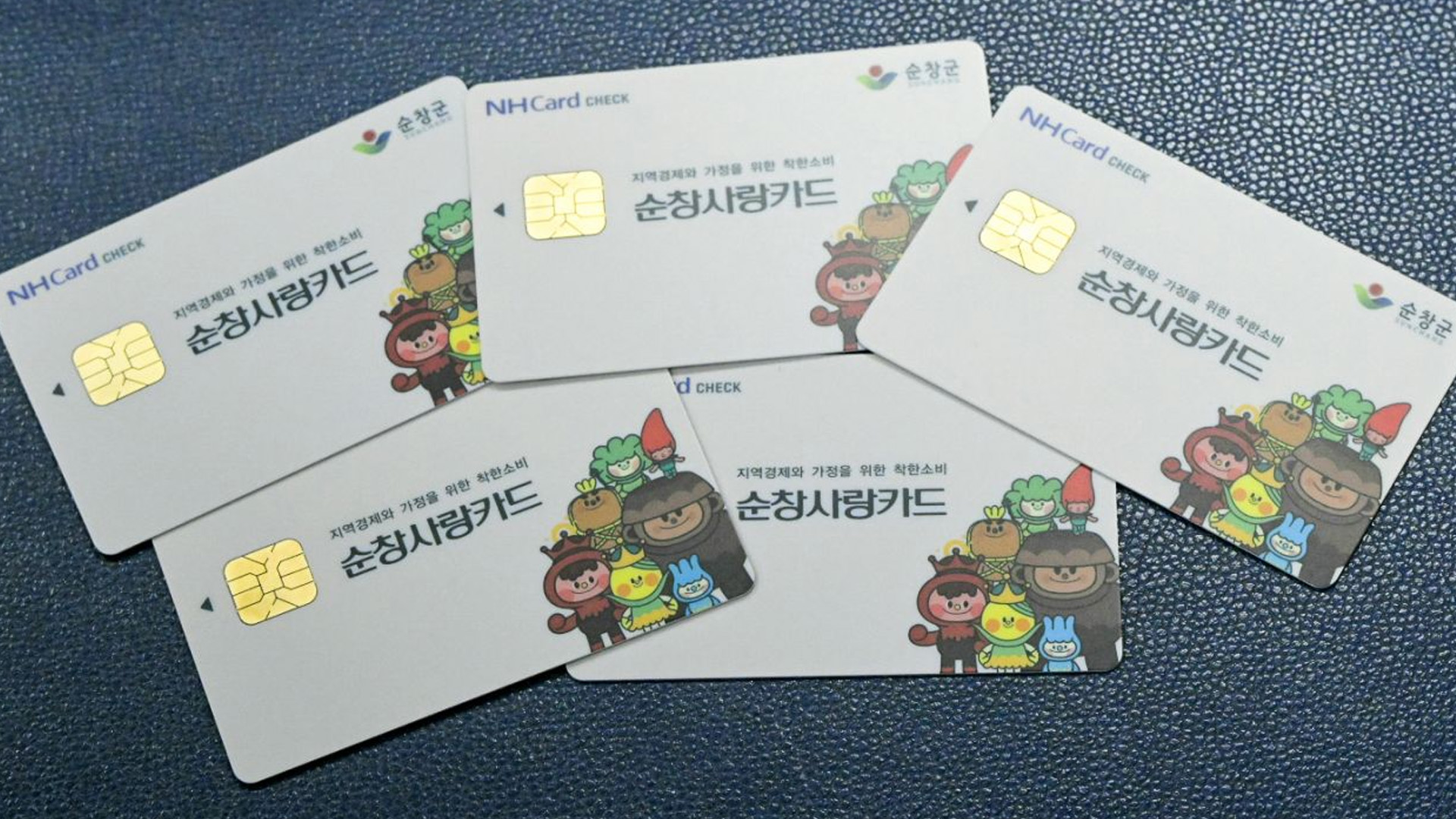 순창사랑상품권 월 구매한도·사용처 확대