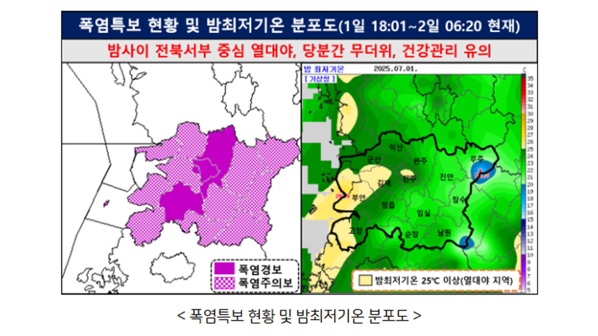 전북 서부 중심 연일 열대야.. '길게는 다음주까지 이어질 듯'