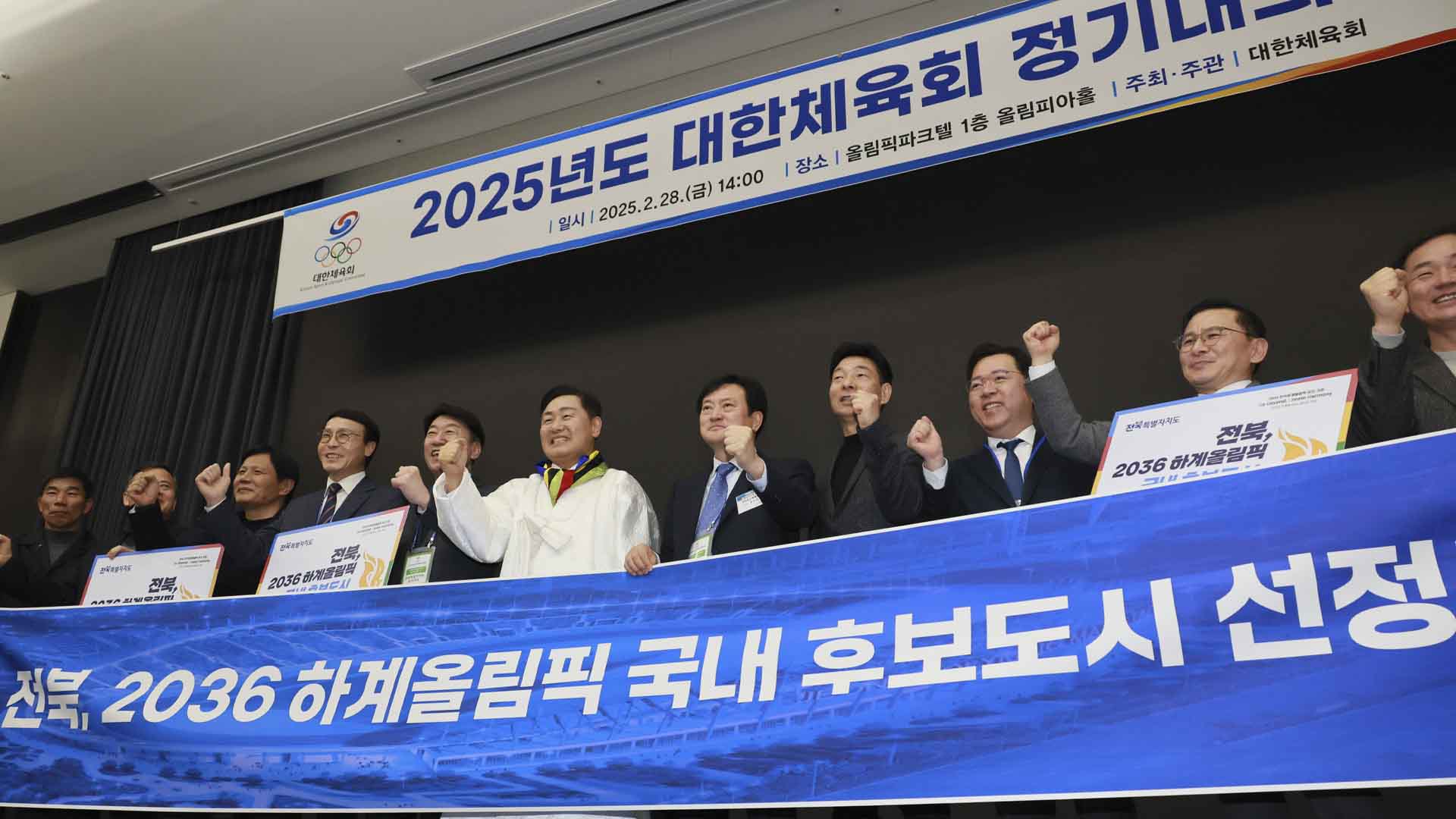 전주시, 2036 올림픽 유치 본격 시동