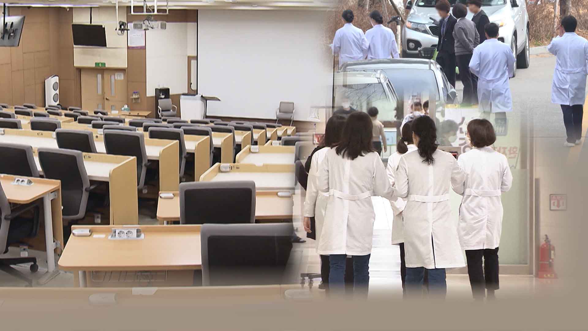 의대생 복귀 막판 논의 진통.. 특혜 비판은 계속