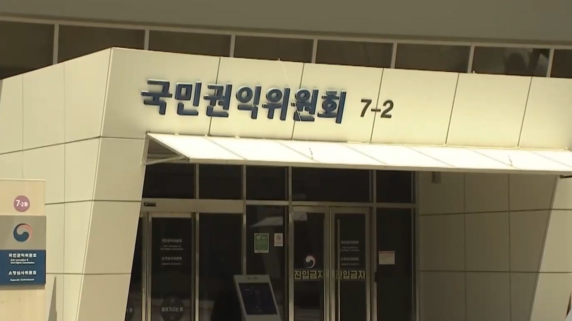 직업계고 유학생 유치에.. 권익위, 취업 비자 개선