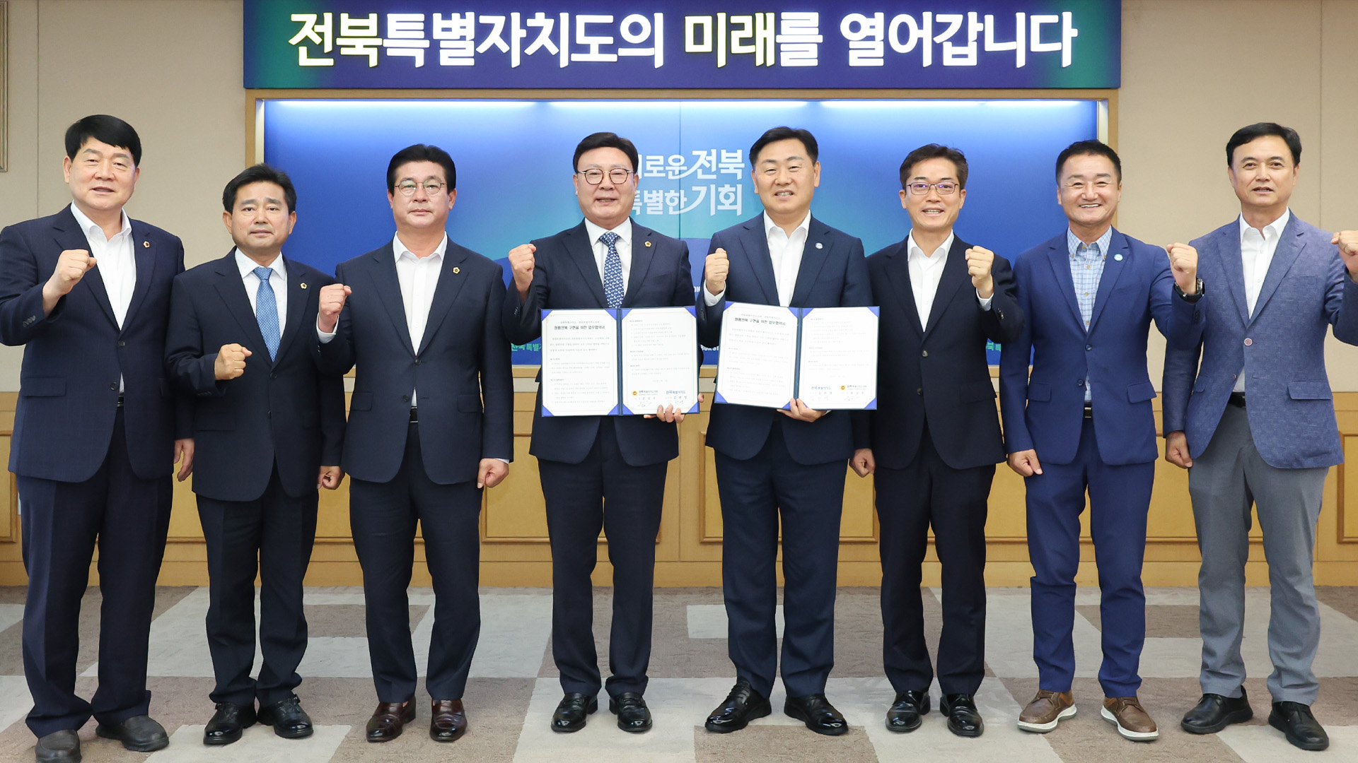 전북자치도-전북도의회, 종합청렴도 향상 위해 협약