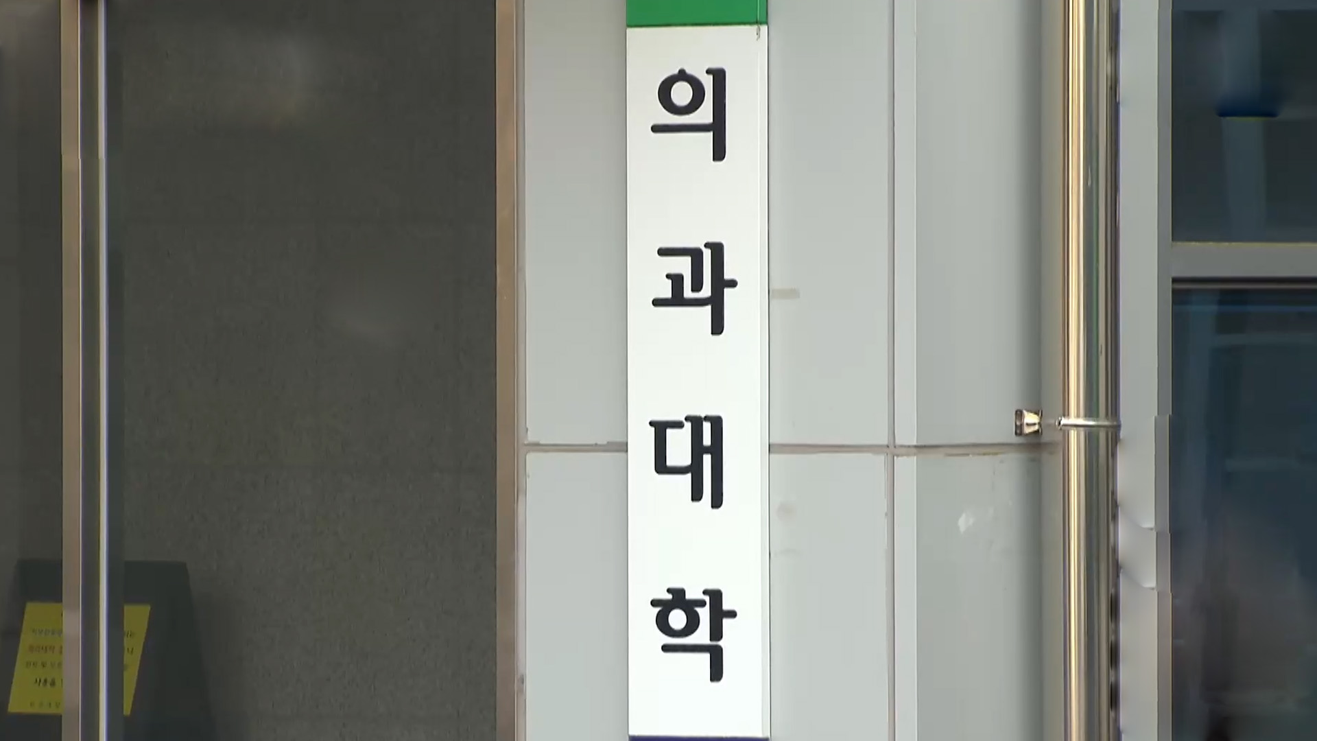 전북의사회, 