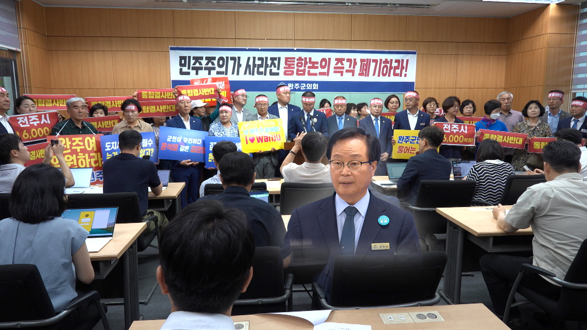 민간 단체 제안 '수용 불가'.. 완주군의회, 