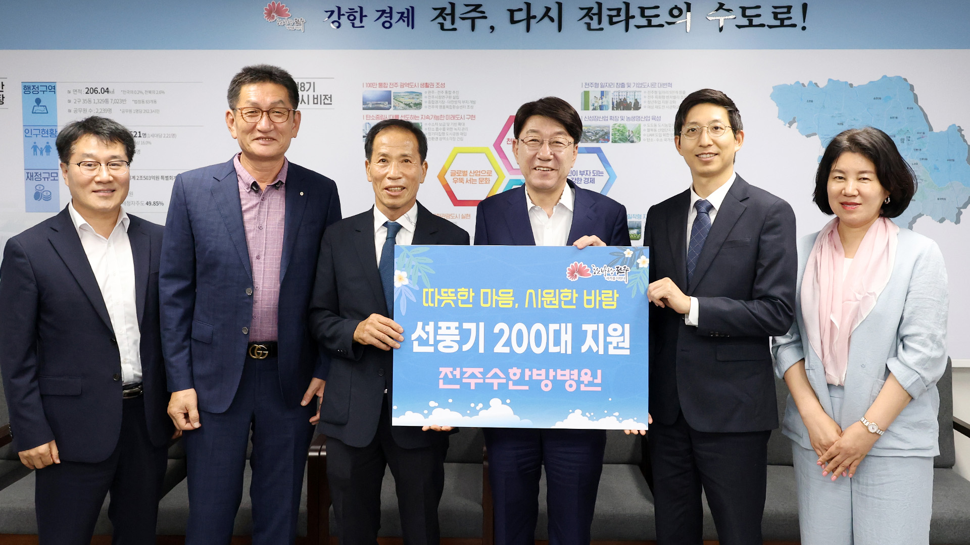 전주 수한방병원, 폭염 대비 선풍기 200대 후원