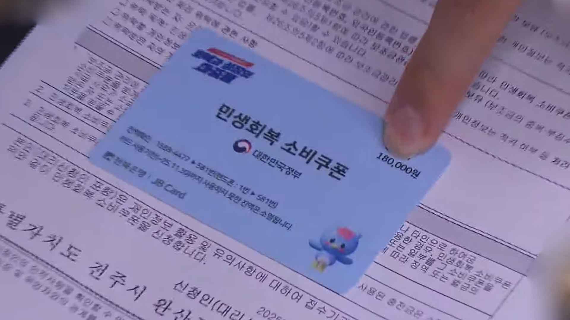 전북도, 찾아가는 민생회복 소비쿠폰 신청 서비스 돌입