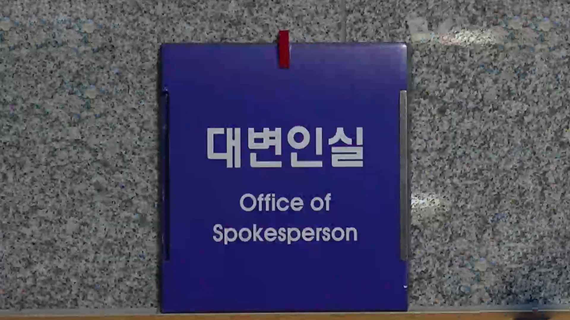 전북도 대변인실 광고비 수사..7급 공무원 단독범행 결론?