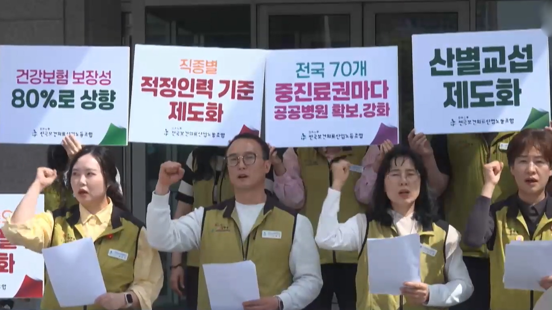 전북 보건의료노조 24일 총파업 예고.. 23일이 합의 분수령