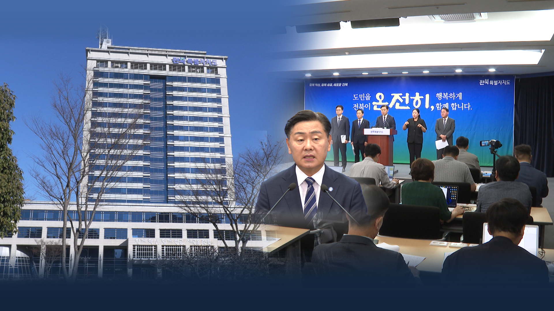 임기 1년 남은 김관영 지사, 현안 집중.. 재선 도전 '긍정'