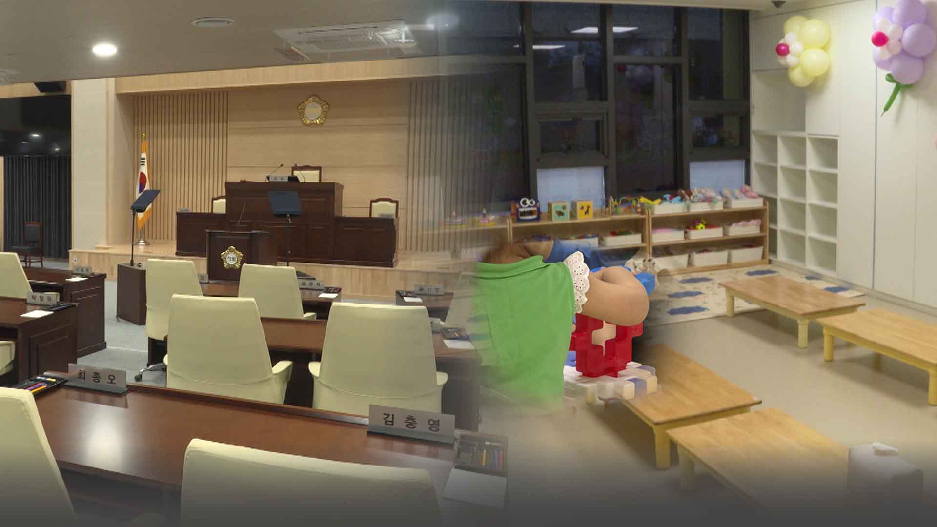 직장어린이집 시의회가 제동.. 공무원들 부글부글