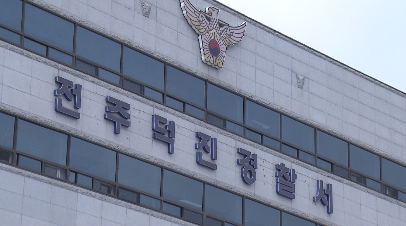 전북어린이창의체험관 주차장서 3세 아동 차에 치여 숨져