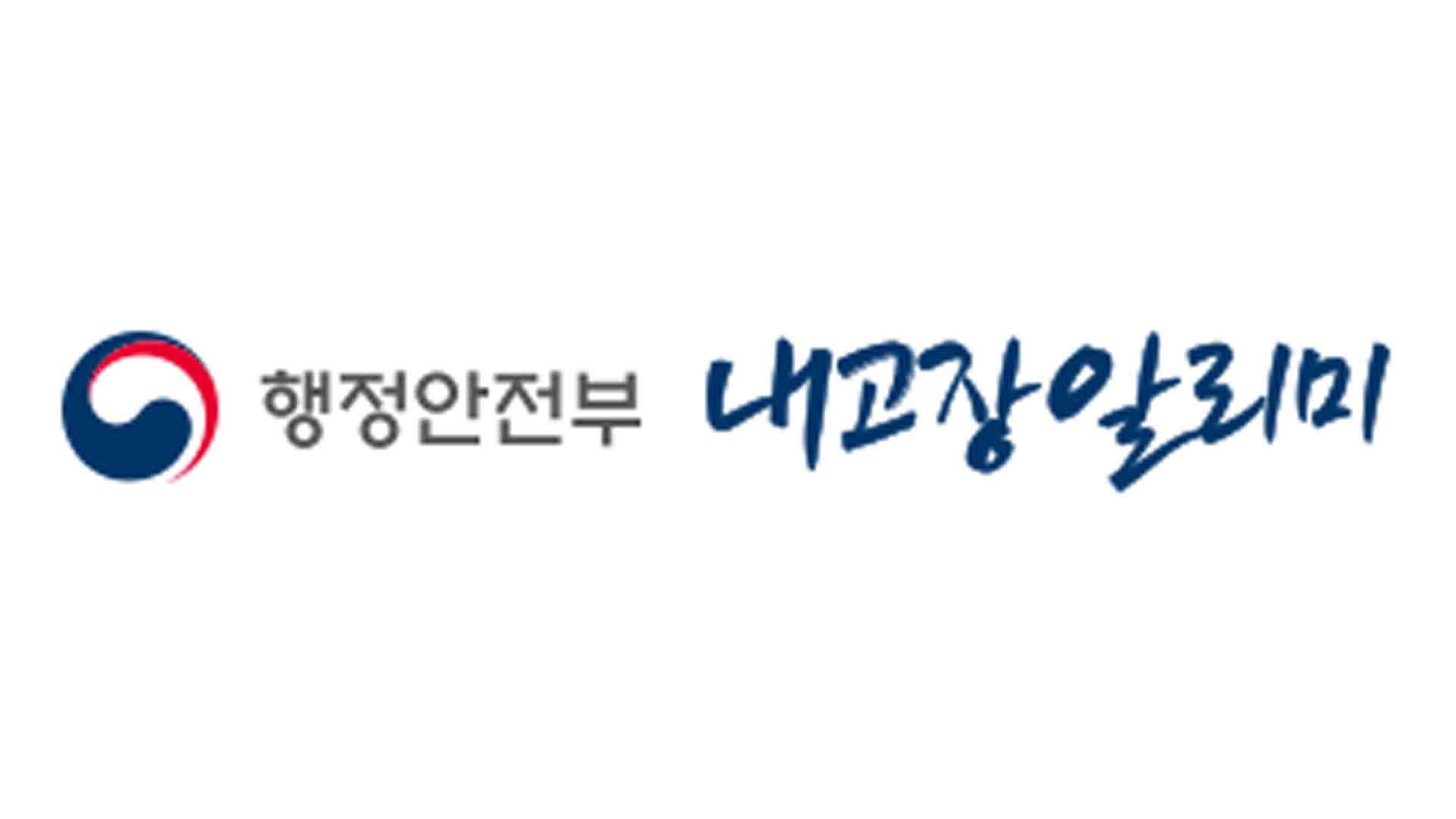 “어느 의원 징계 받았나” 클릭하면 알 수 있어.. 지방의회 정보 공개 확대