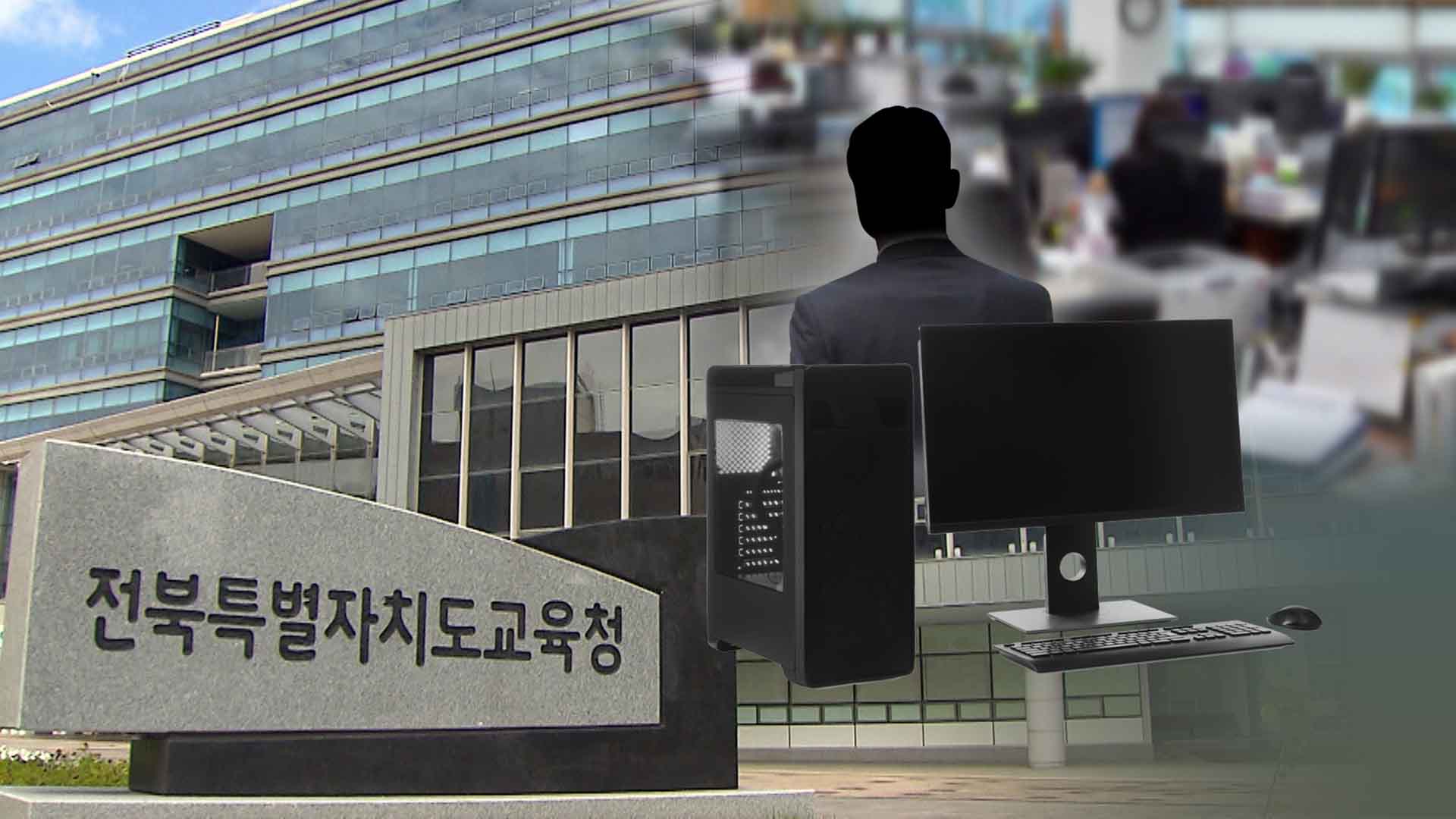 '계약 쪼개기' 수혜는 단 '한 곳'.. 매년 2억 혈세 '낭비'